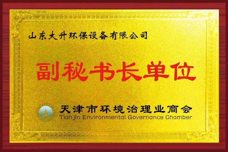 环境商会