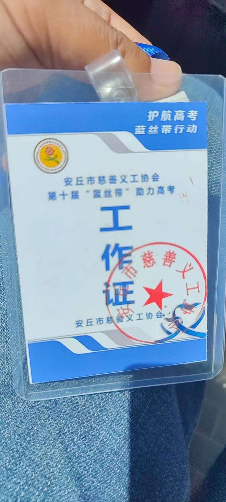 2022蓝丝带公益助考 温暖在行动